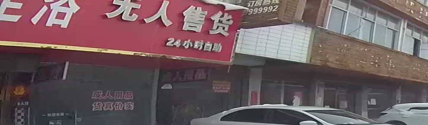 无人售货24小时自助