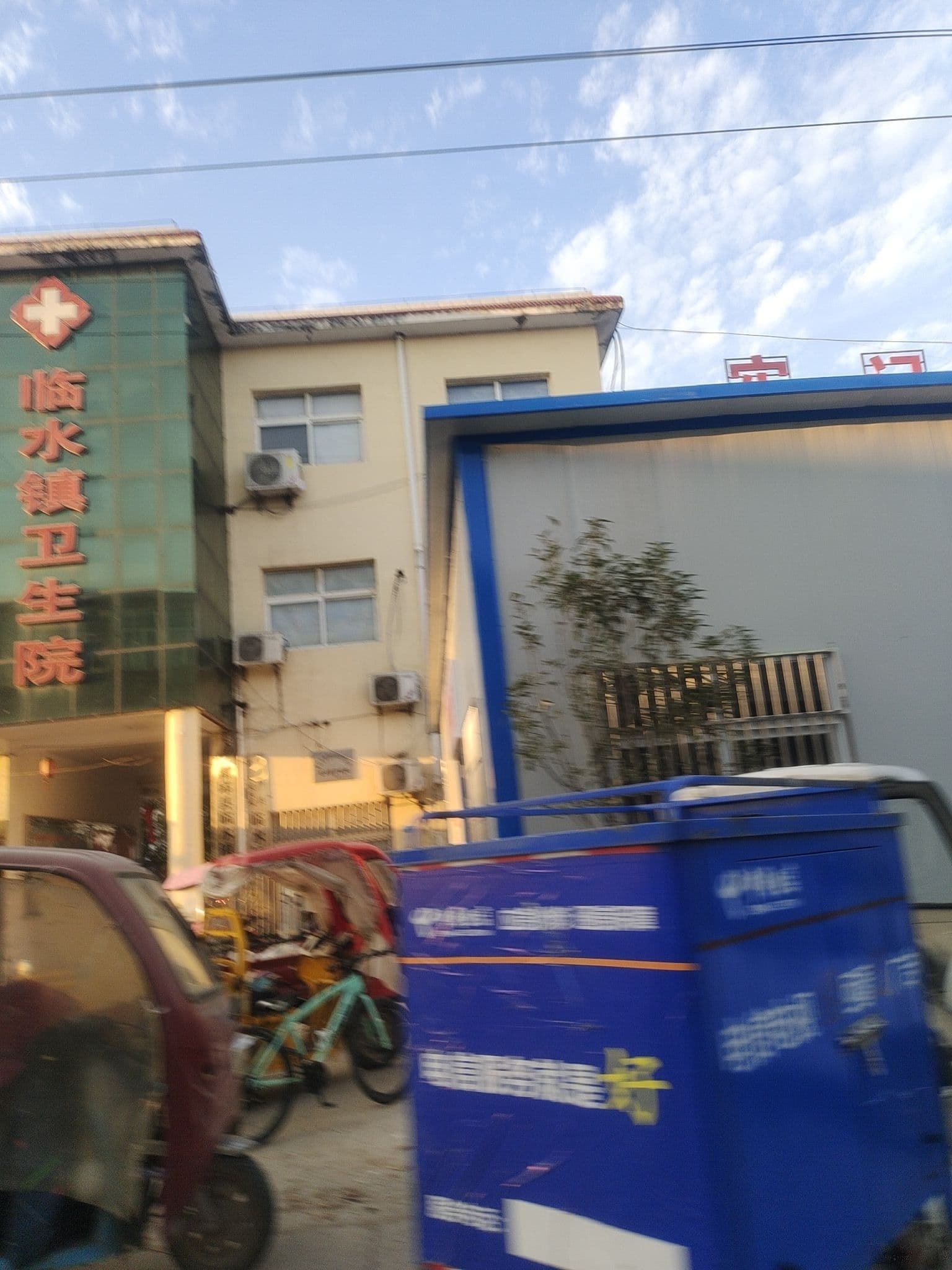 临水镇卫生院