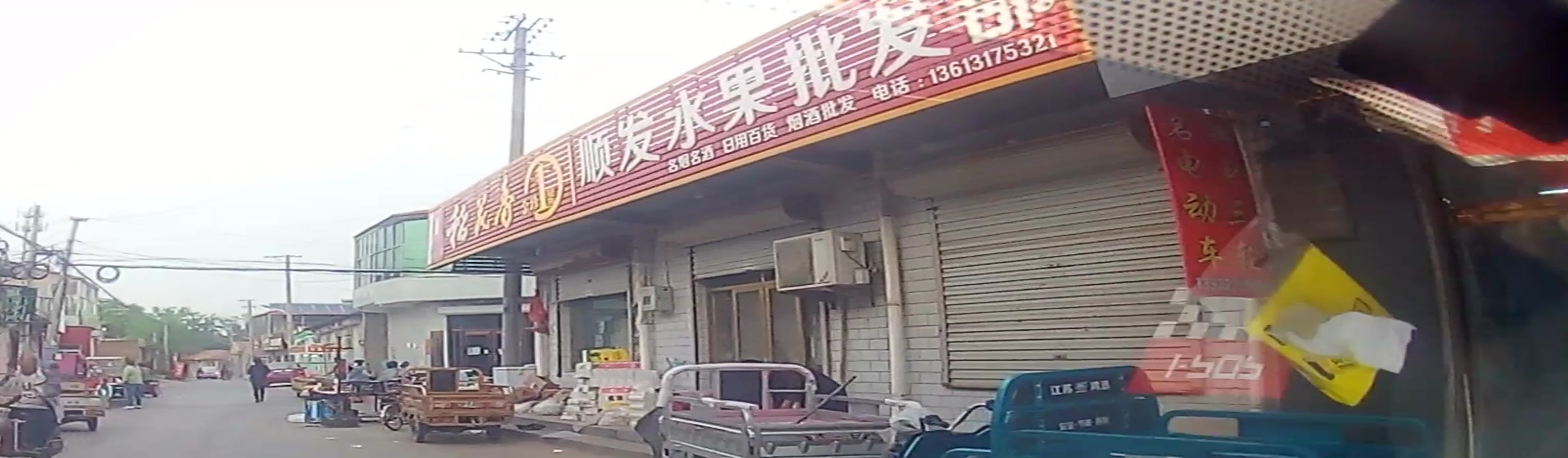 顺发超市(董大线店)