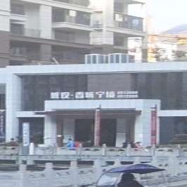 城投香城宁境