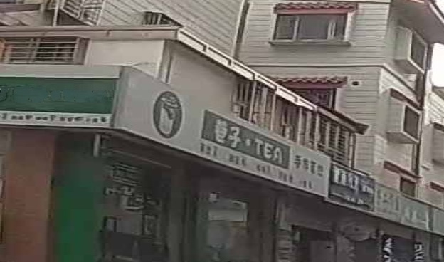 巷子·TEA(巷子奶茶店)