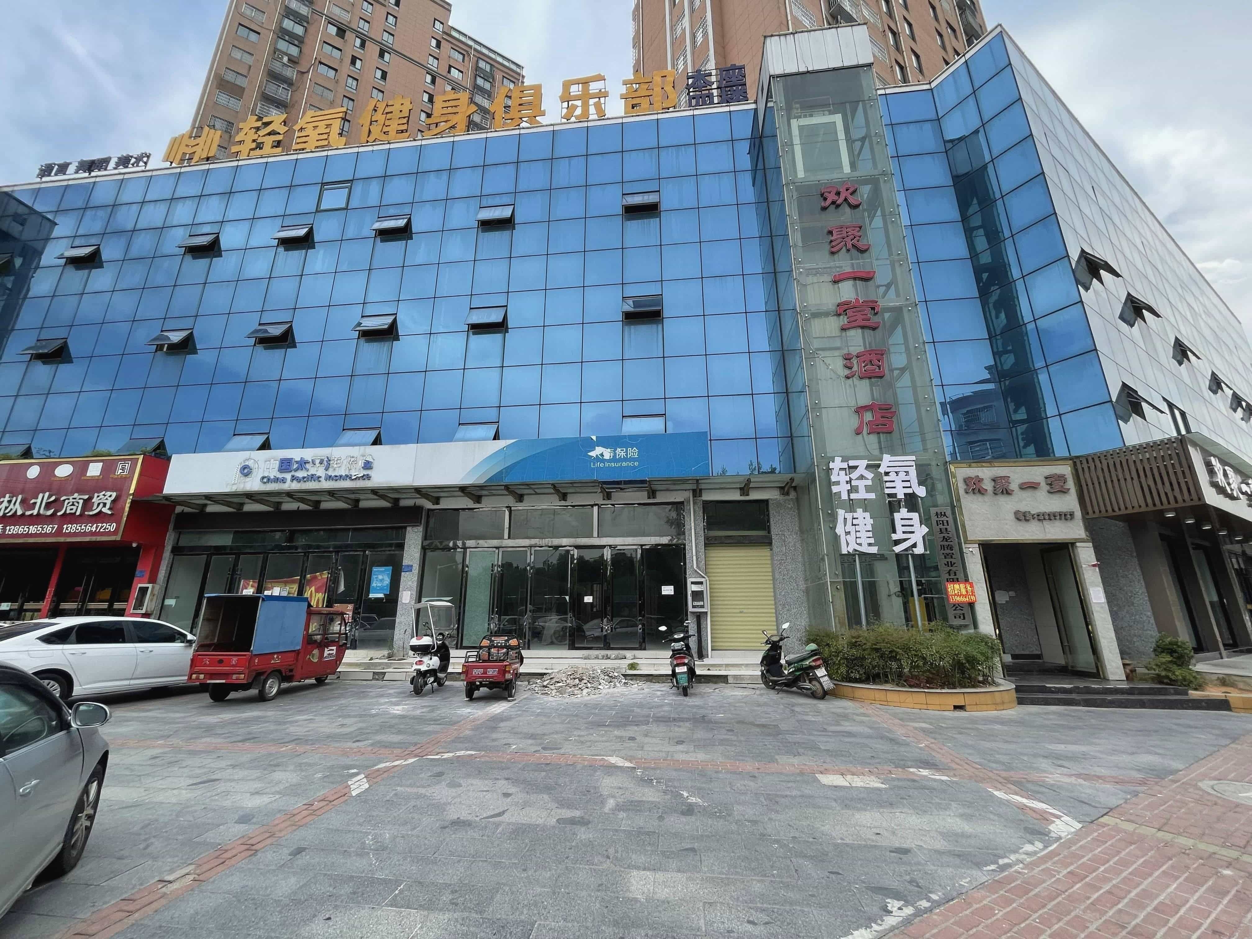 轻阳健身俱乐部