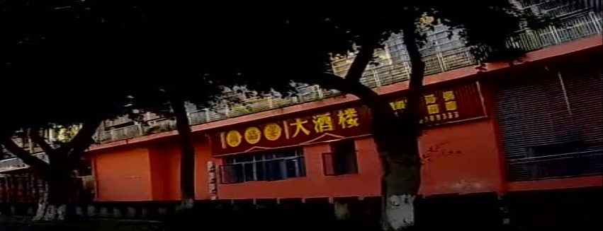 尚品宴大酒楼