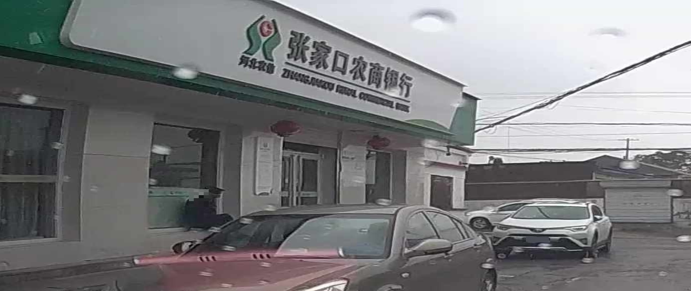 河北省农村信用社(小辛庄分社)