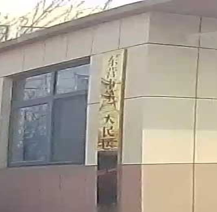 东营市第二人民医院(王道院区)