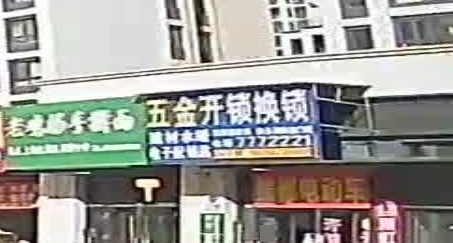 五金锁换锁