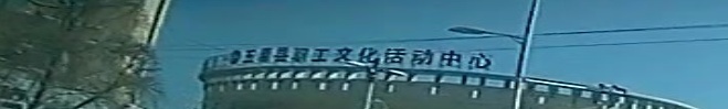 五原县职工文化活动中心