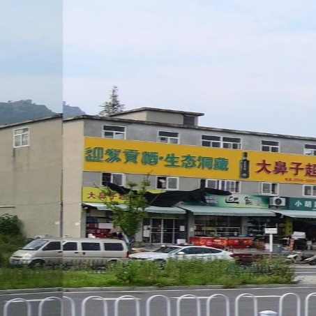 大鼻子超市