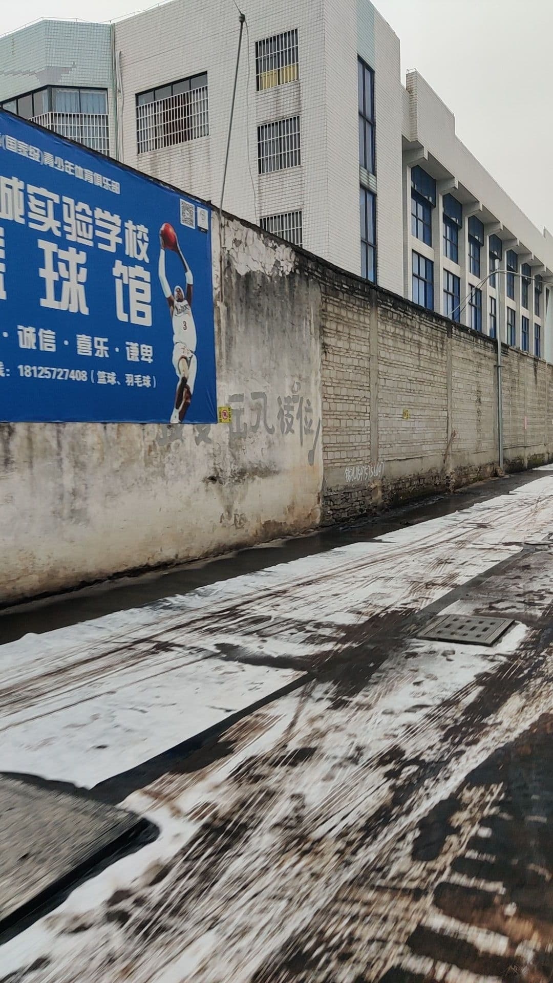 凤城实验学校篮球馆