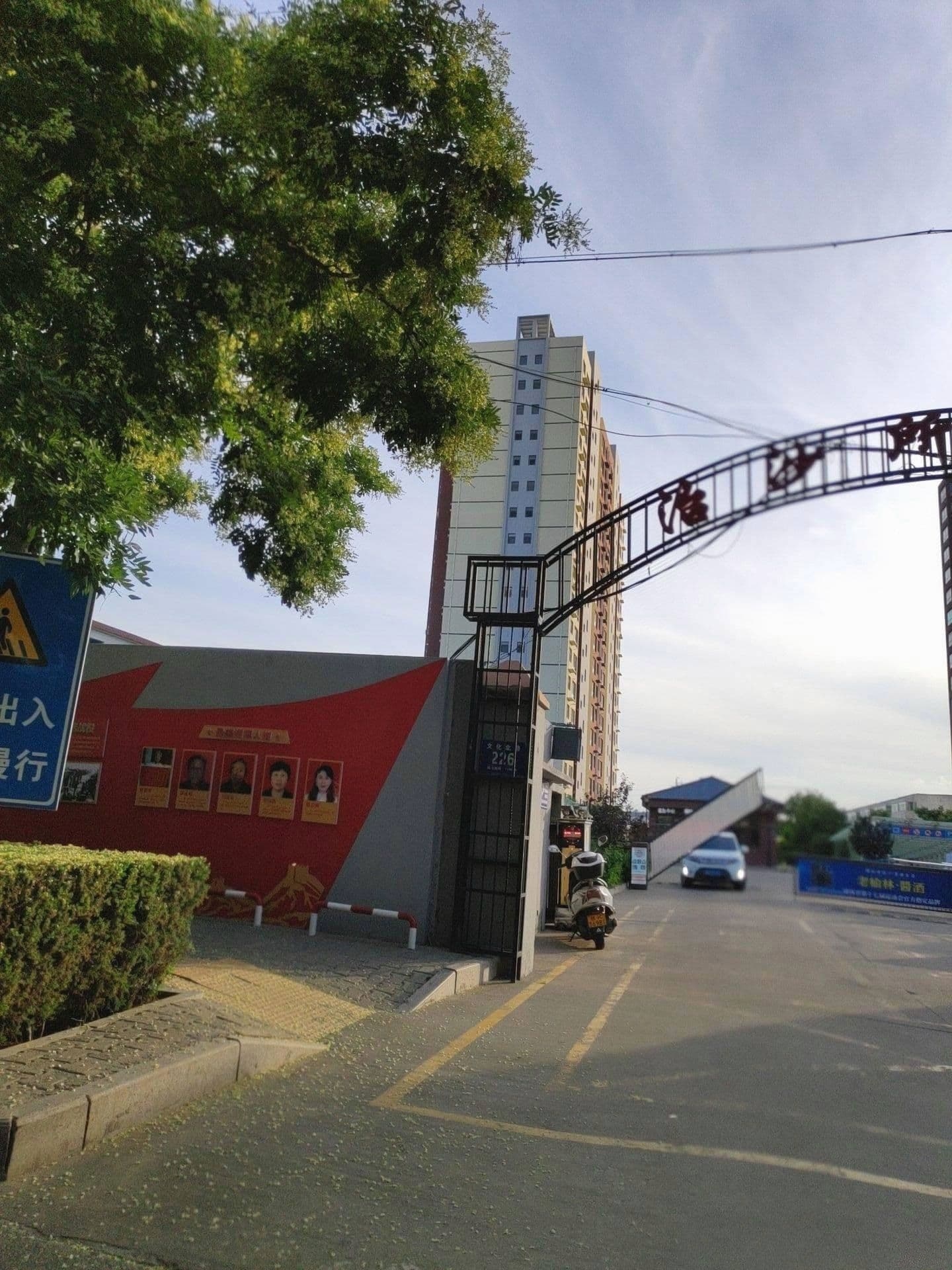 治沙所社区