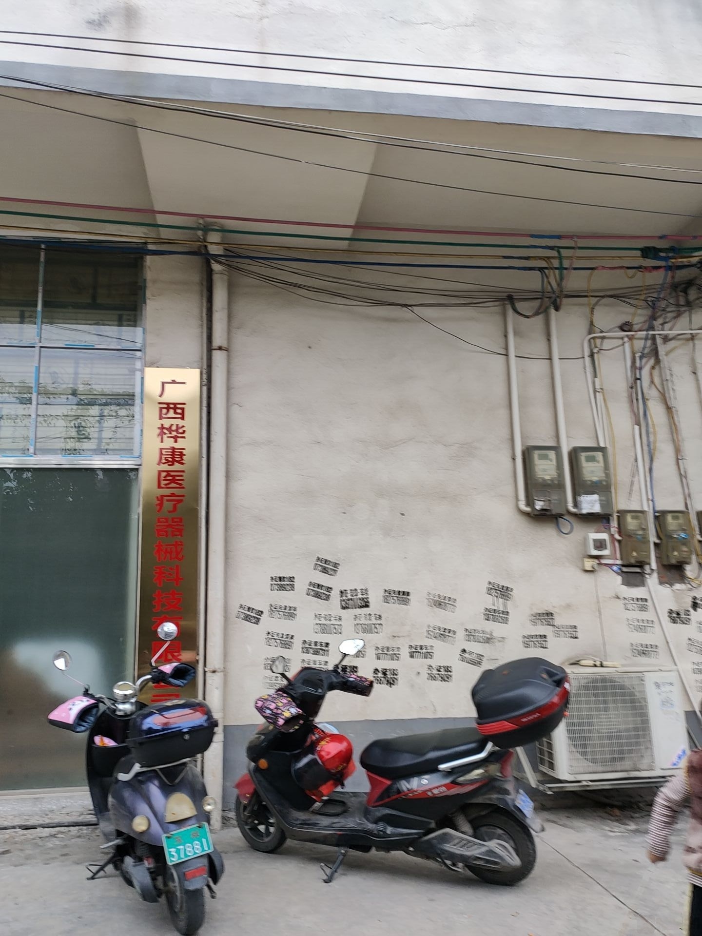 广西桦康医疗器械科技有限公司