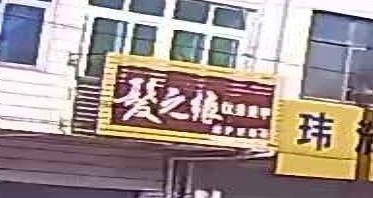 发之缘纹秀美甲