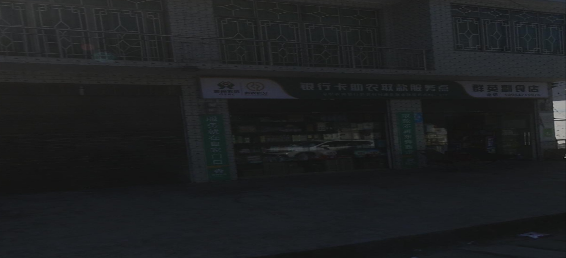 群英饭店(S302店)