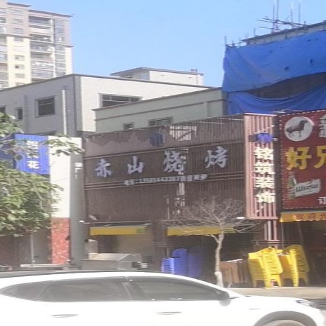 赤山烧烤