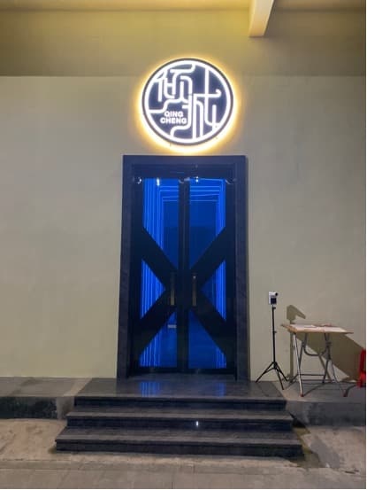 倾城Whiskey Bar