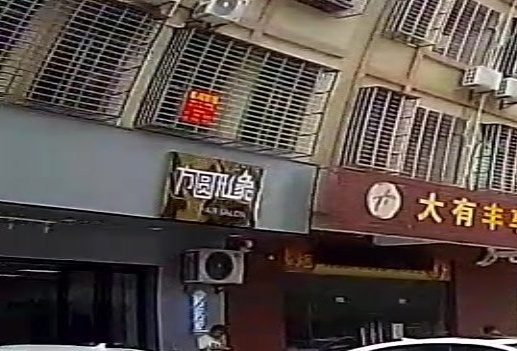方圆形象店