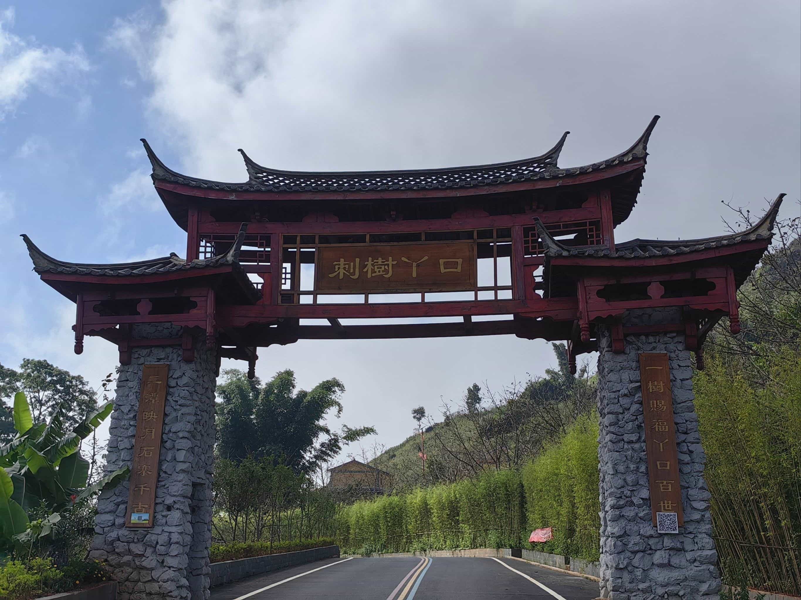 戍边馆