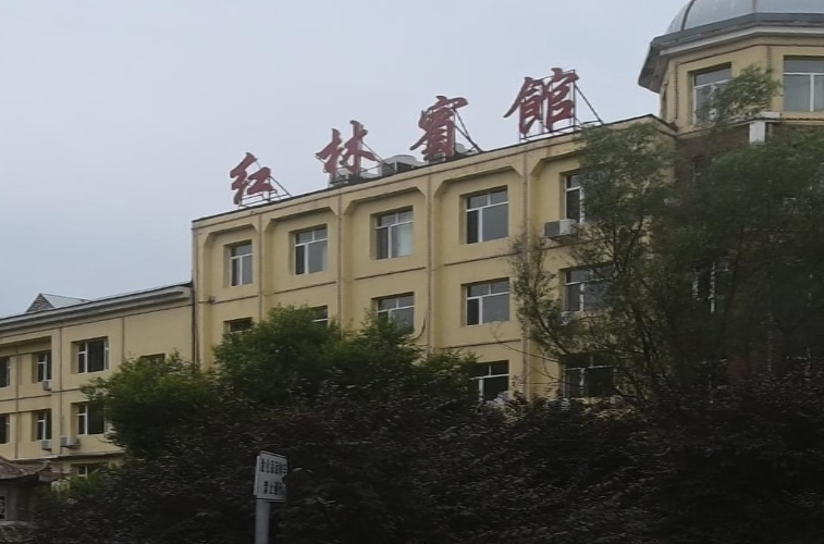 红林宾馆