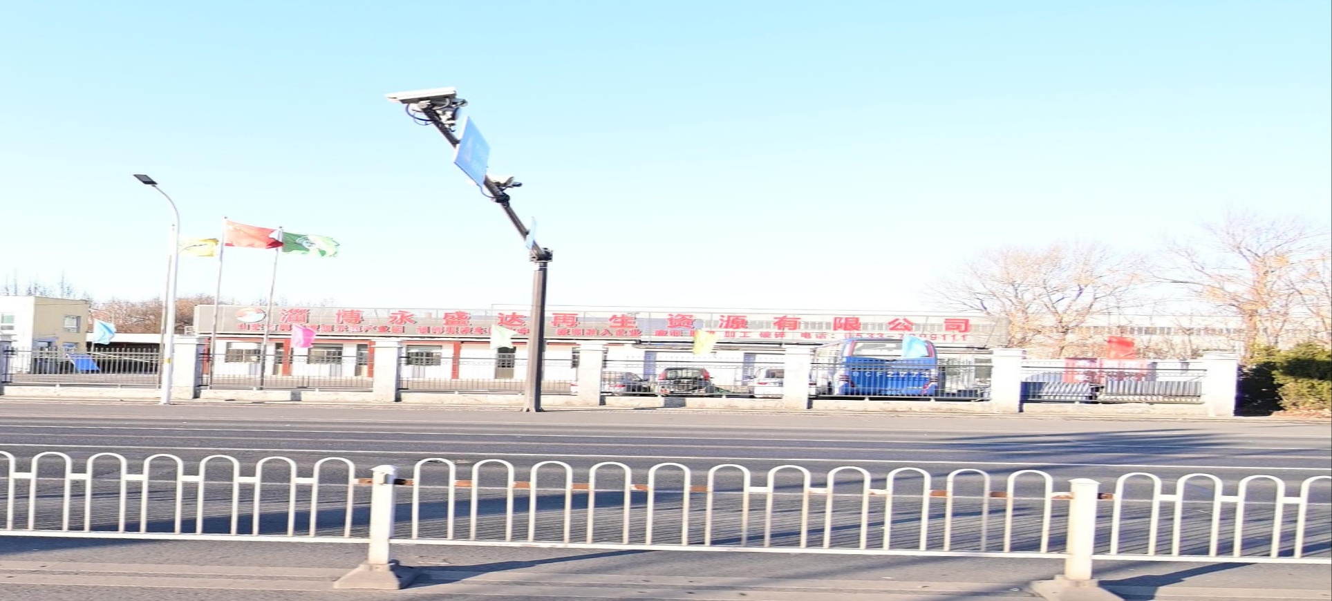 淄博永盛达再生资源有限公司