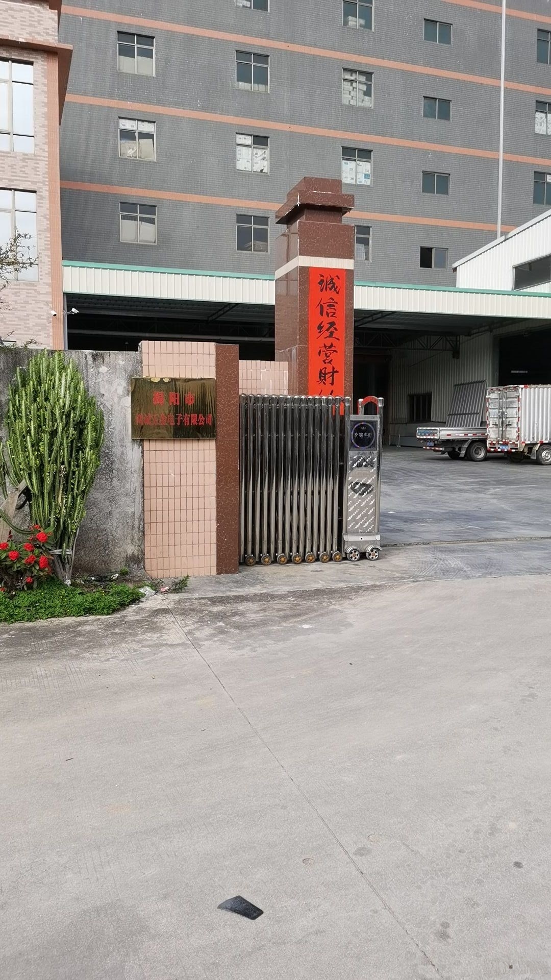 鸿诚