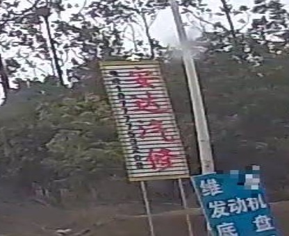 安达汽修