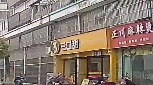 三口甜炸鸡汉堡茶饮(新老街店)