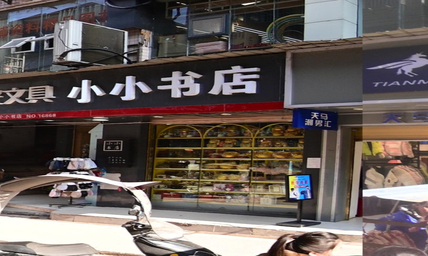 小小书城