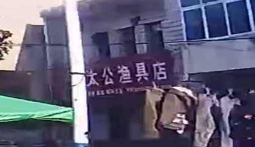 姜太公渔具店(紫阳街道店)