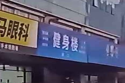 杭州市游泳健设中心-乒乓球房