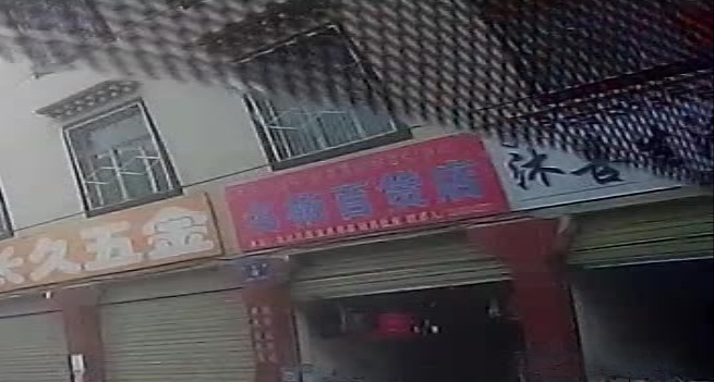 名杨百货店