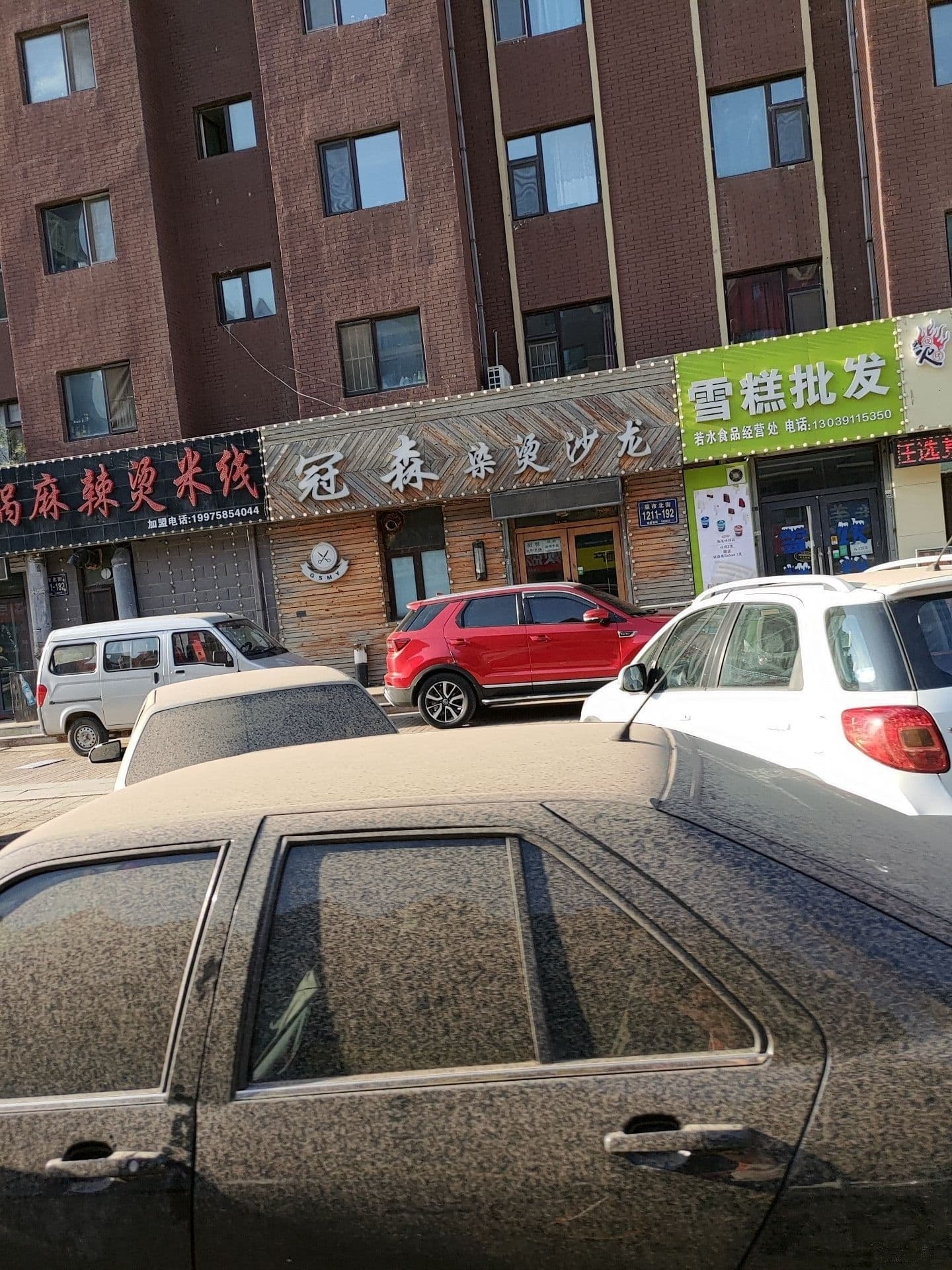 若水雪糕批发(英伦小镇B区店)