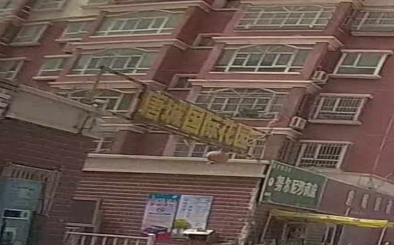 唐城国际花园