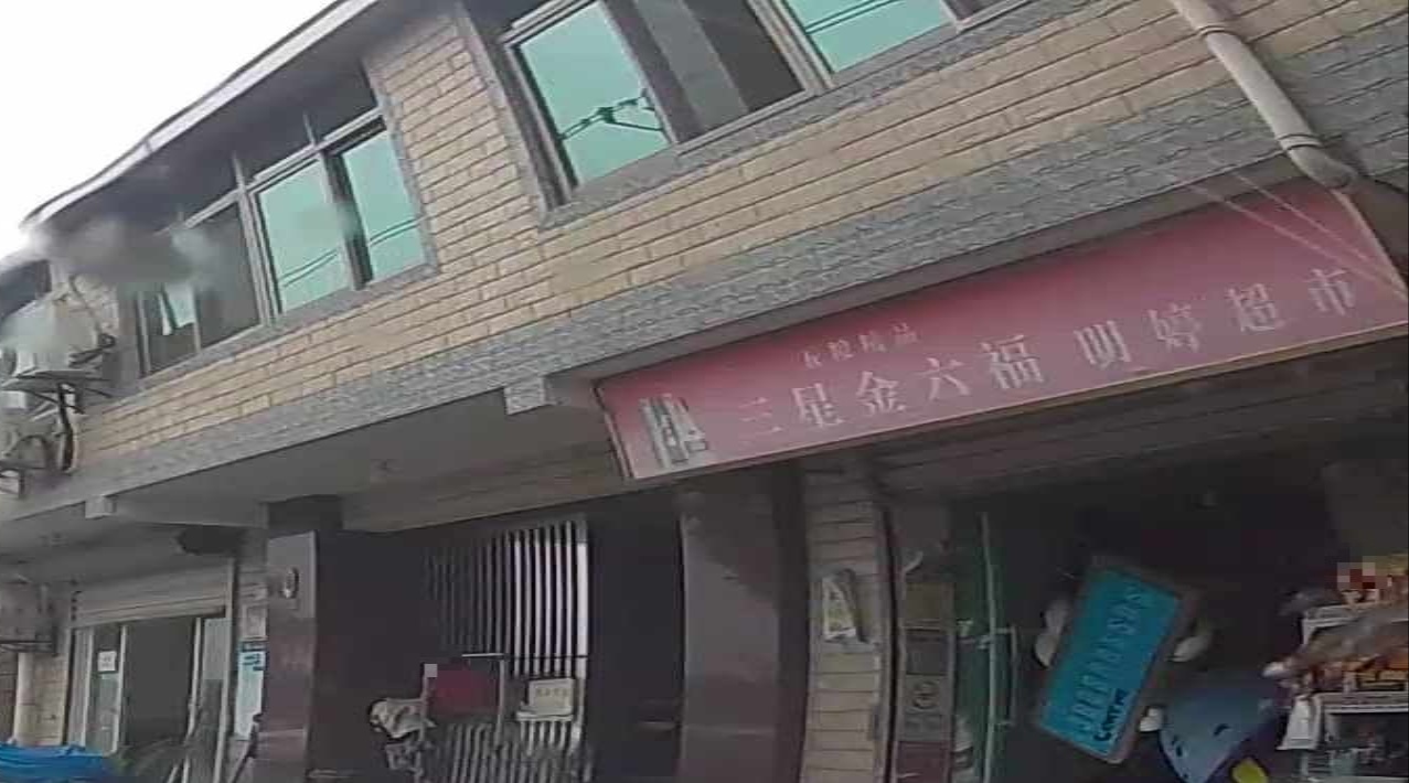 昆山市周市镇明婷超市