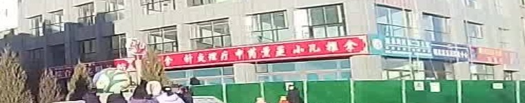 小儿推拿