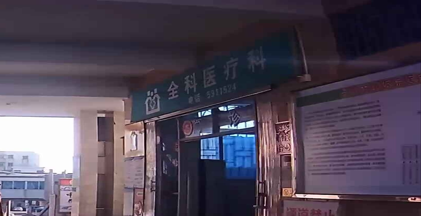 外科骨伤科门诊