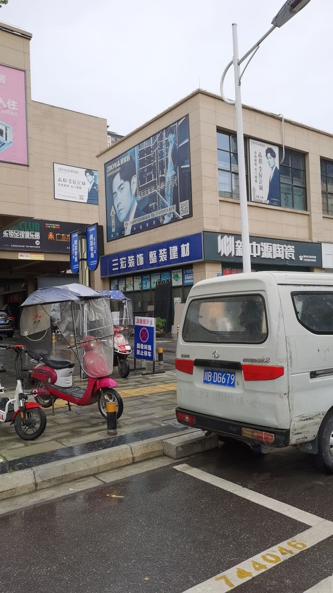 东钜足球俱乐部