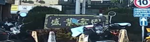 盛业果园