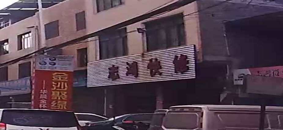 志鸿快修
