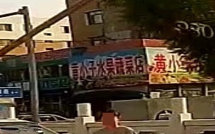 黄小子水果蔬菜店