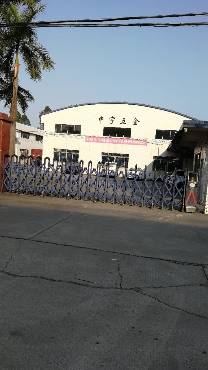 申宁五金西厂区