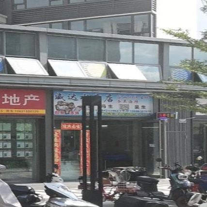 威达水产店