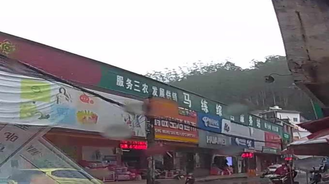 马练村