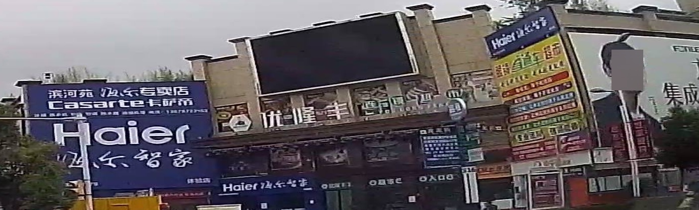 优隆丰连锁超市(嵩明店)
