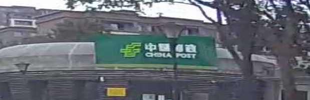 九江市共青城市科教城邮局所
