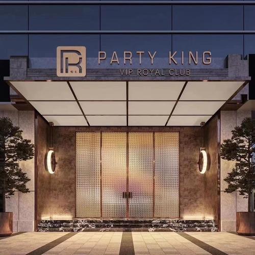 悦汇PARTY KING(德润·尚街店)