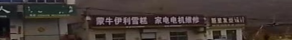 家电电机维修