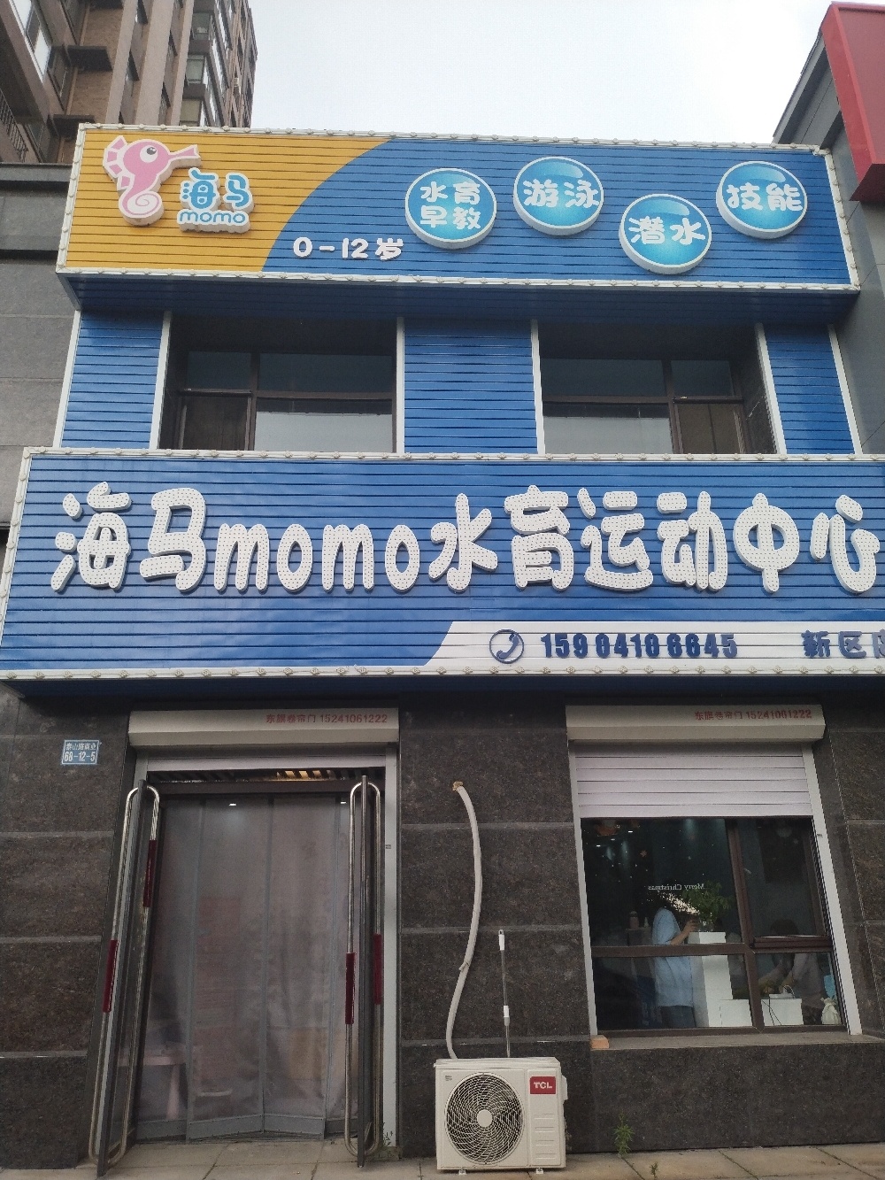 海马momo水育运动中心(新区店)