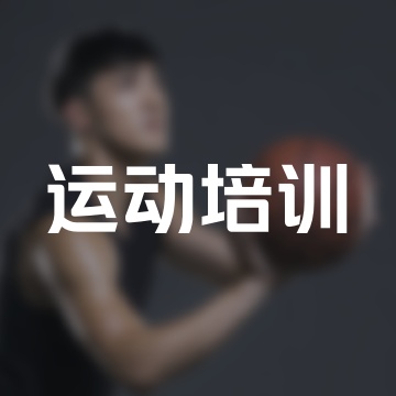 天津彪腾乒乓球馆