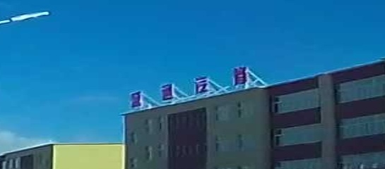 盛通汽修