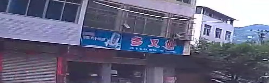多又好(大宁店)